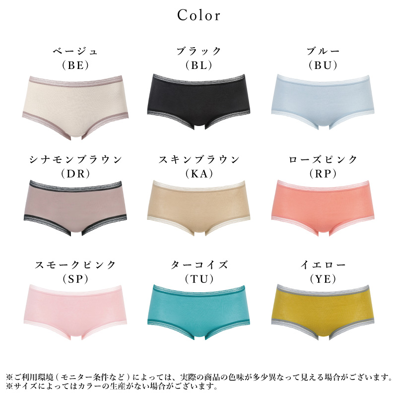 WACOAL（ワコール） ディアヒップショーツ PPD350 wacoal Dear Hip