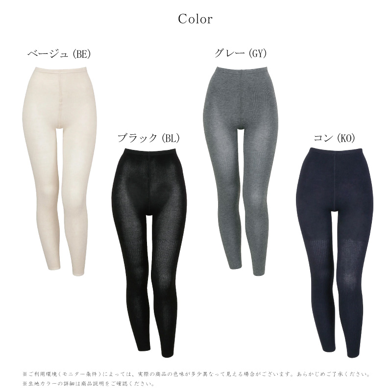 Wacoal ワコール PPL711 ショーツ ぬくコレ リブ柄 レギンス ロングパンツ ウエスト丈ふかめ 足首丈 M-L・L-LL サイズ Xmas