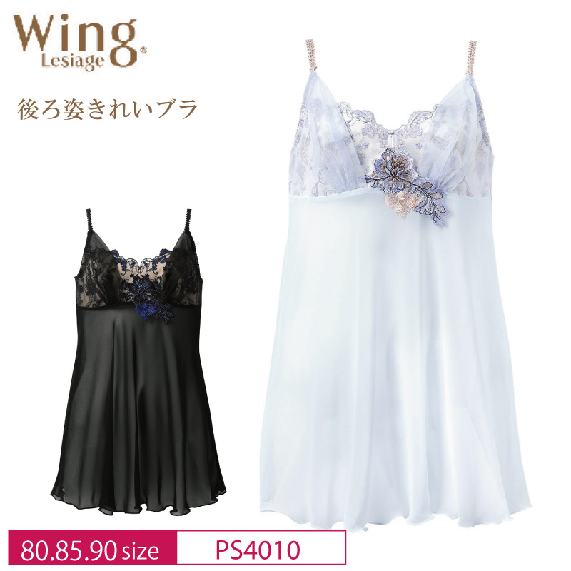 Amazon | [ウイング/ワコール] キャミソール Wing Lesiage