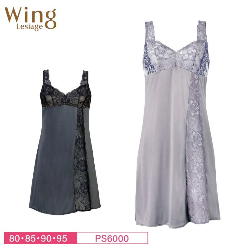 Wing ワコール ウイング スリップ PS6000 Wacoal レシアージュ Lesiage