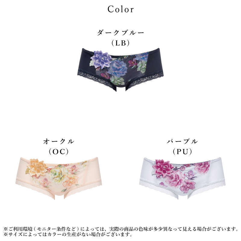 サルート ワコール ボーイレングスショーツ PTJ521 Wacoal salute 21