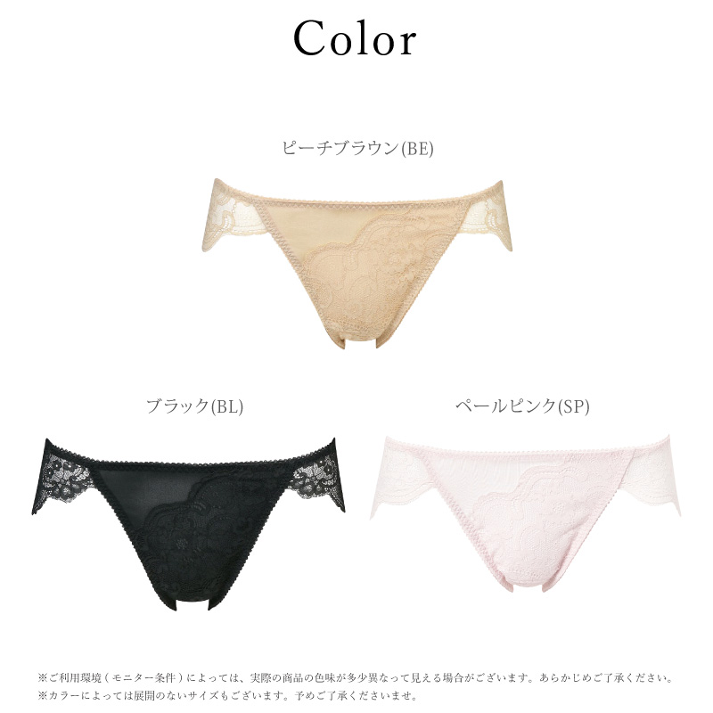 サルート 店舗限定  58G  ブラジャーC70/ノーマルショーツM ワコール サルート ブラC70/ショーツM PU｜Yahoo!フリマ（旧PayPayフリマ）
