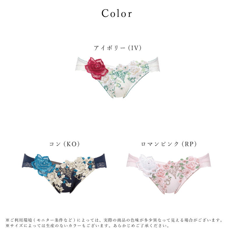 WACOAL ワコール サルート ショーツ PTJ716 Wacoal salute 16