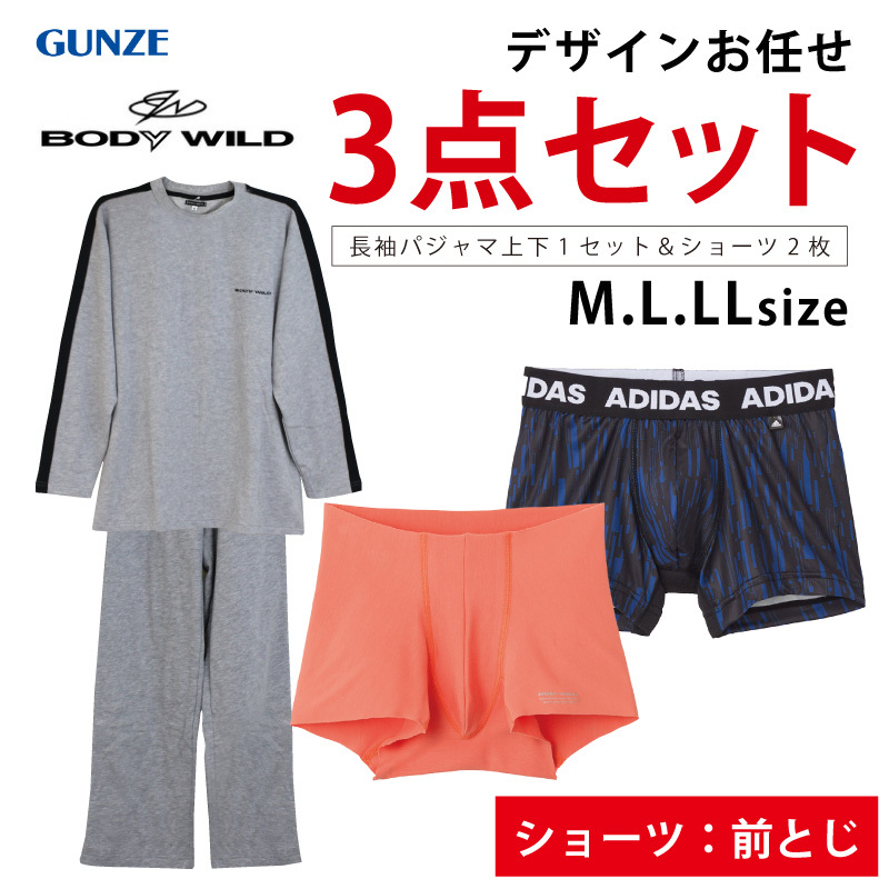 数量限定 GUNZE グンゼ BODY WILD 裏起毛パジャマ＆ボクサーショーツ 3点セット 色・柄おまかせ メンズ 前とじ M・L・LLサイズ  ハッピーバッグ za-ik