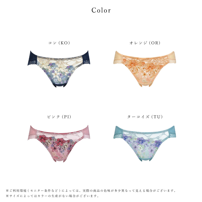 WACOAL ワコール ショーツ PXB180 Wacoal コレクション