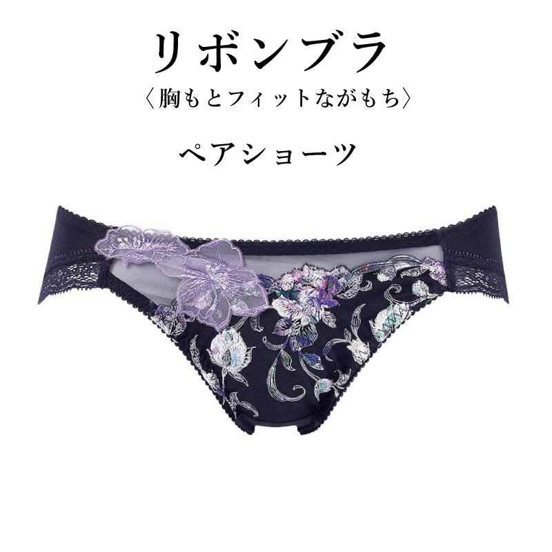 ワコールブラ＆ショーツ＆スリップ ブラ＆ショーツセット｜ワコール直営の公式下着通販サイト