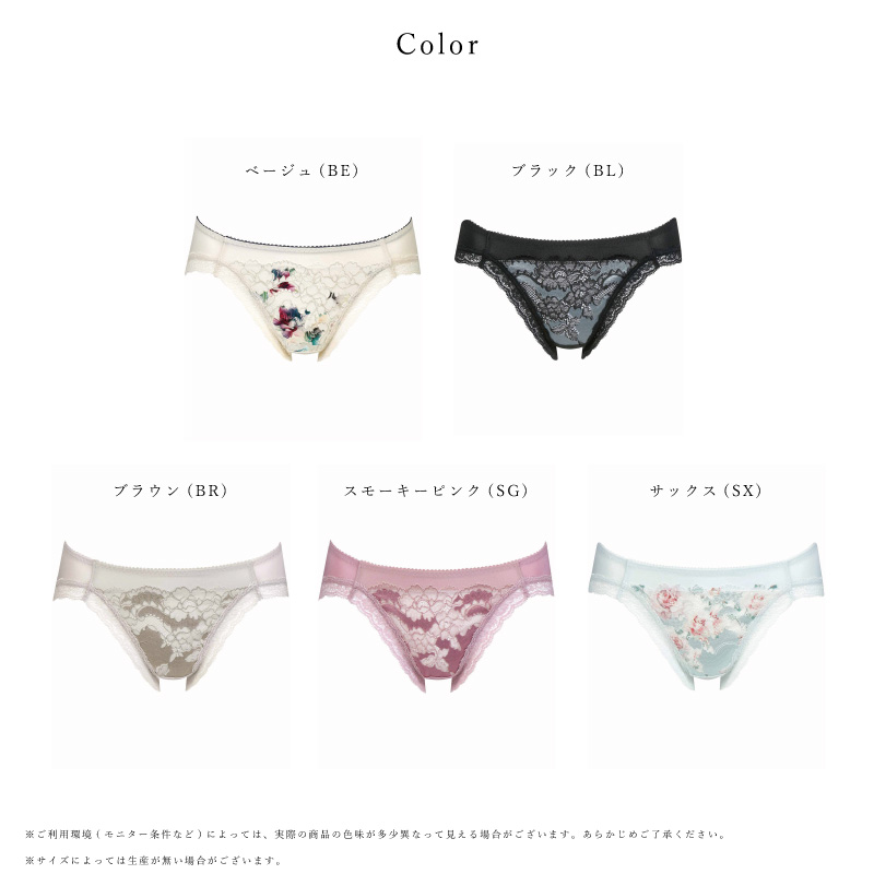 WACOAL ワコール ショーツ PXB194 Wacoal 重力ケアブラ BXB194