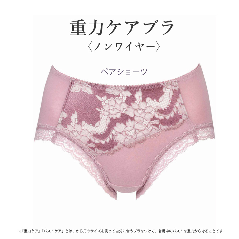 WACOAL（ワコール） ショーツ PXB294 Wacoal 重力ケアブラ BXB194 ペア