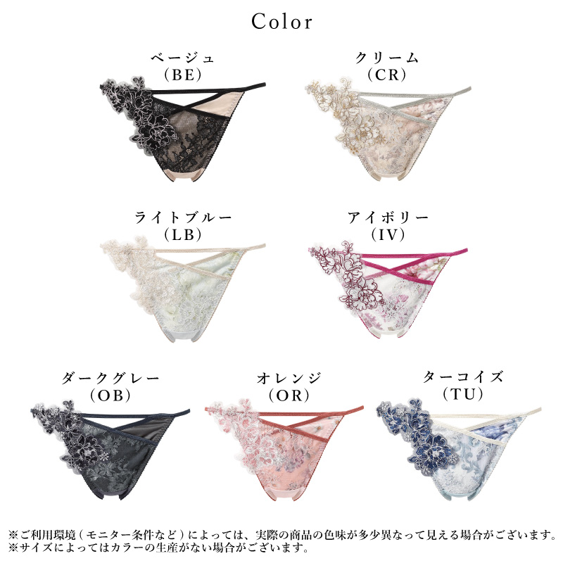 WACOAL（ワコール） コレクション Tバックショーツ PXB473 Wacoal