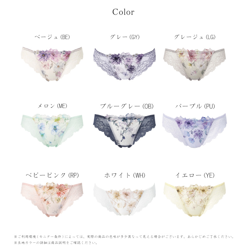 WACOAL（ワコール） Tバックショーツ PXB478 コレクション Wacoal