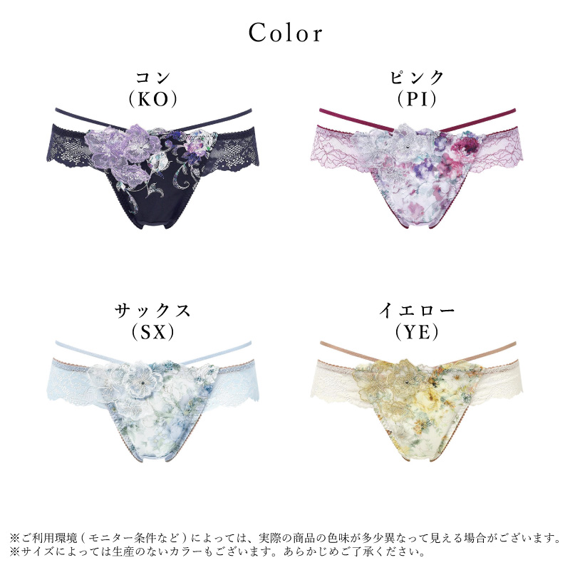 WACOAL ワコール Tバックショーツ リボンブラ 胸もとフィットな