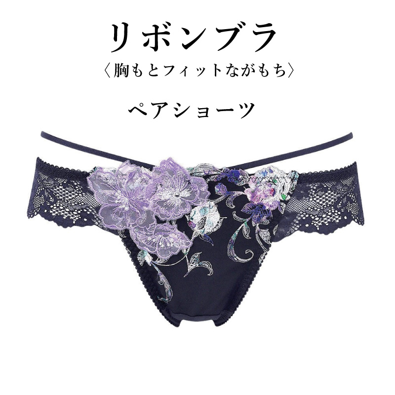 WACOAL ワコール Tバックショーツ リボンブラ 胸もとフィットな