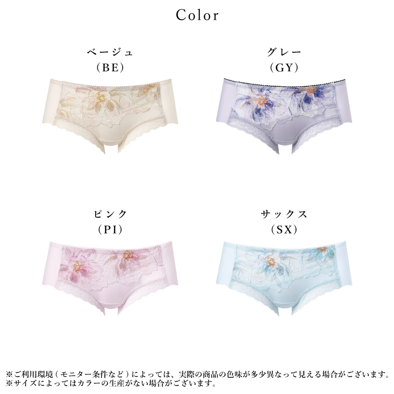 【Pパララ】ポケット付きショーツ ワコール ボーイングスショーツ PXB685 Wacoal 夏めくブラ BXB485 ペア