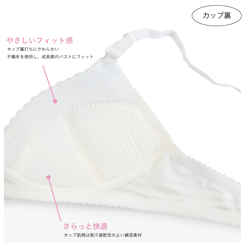 Wing Teen ワコール ウイング ティーン ブラジャー RB6136 やわらか