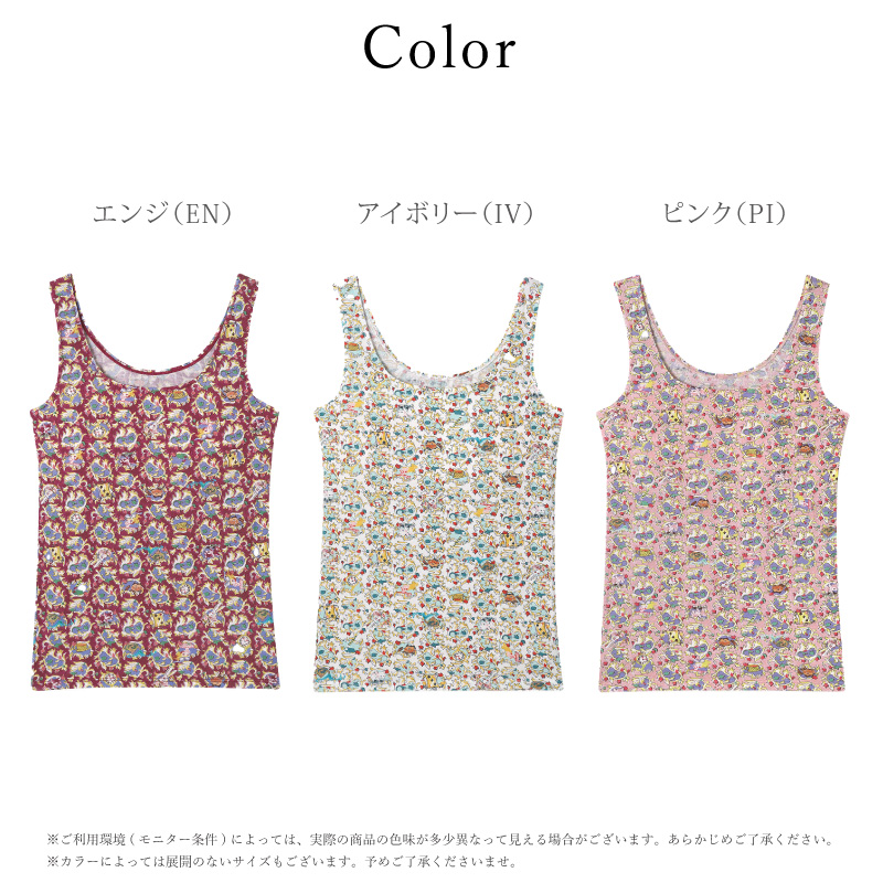 tsumori chisato SLEEP ワコール Wacoal ツモリチサト UCX563