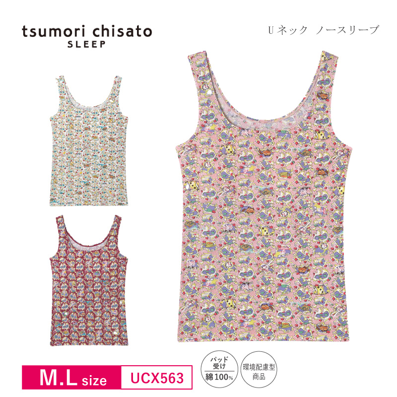 ワコールtsumori chisato シルク100% インナーM ベージュ tsumori chisato SLEEP ワコール ツモリチサト パジャマ UDX261