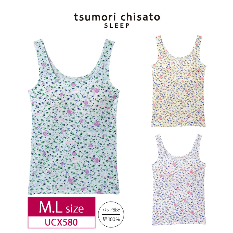 tsumori chisato SLEEP ワコール ツモリチサト パッド付タンク