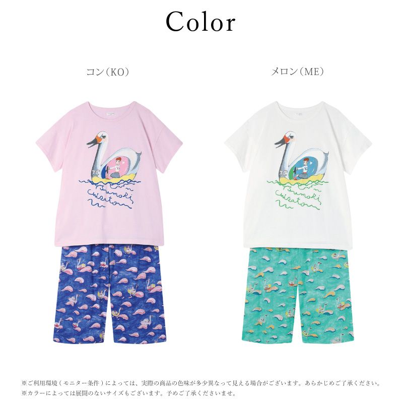 tsumori chisato 　 ツモリチサト レディース　半袖7分丈パジャマ tsumori chisato SLEEP ワコール Wacoal ツモリチサト UDT110 パジャマ
