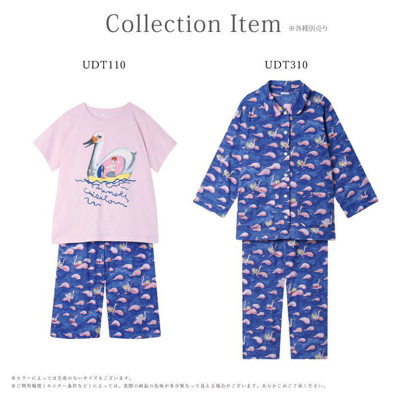 tsumori chisato SLEEP ワコール Wacoal ツモリチサト パジャマ UDT310