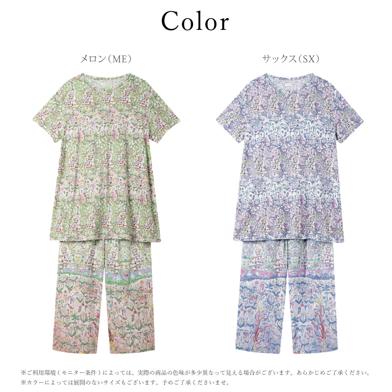 ワコール　ツモリチサト　パジャマ　Lサイズ　 UDW453 SX tsumori chisato SLEEP ワコール Wacoal ツモリチサト UDT113 パジャマ