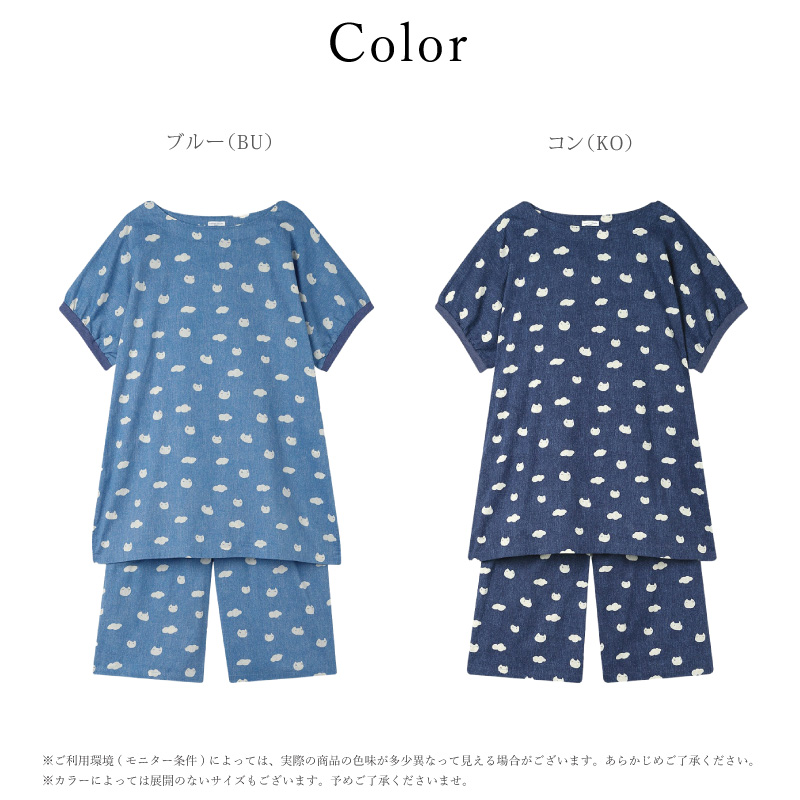 tsumori chisato SLEEP ワコール Wacoal ツモリチサト UDT119 パジャマ tsumori chisato SLEEP ワコール Wacoal ツモリチサト UDT119 パジャマ