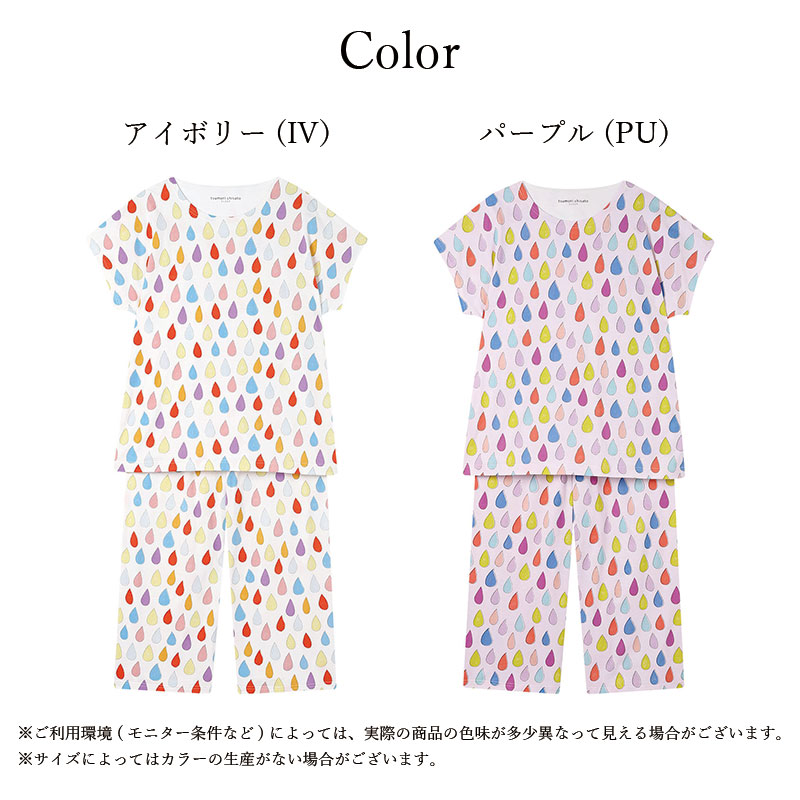 tsumori chisato SLEEP ワコール Wacoal ツモリチサト パジャマ ルーム