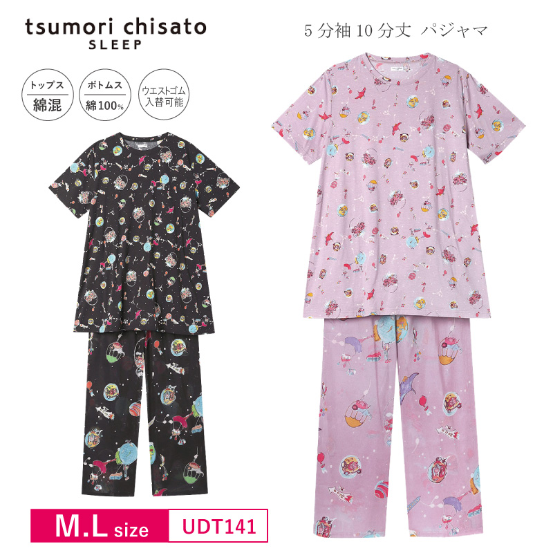 【まとめ買い】 tsumori UDT141 パジャマ ツモリチサト ワコール SLEEP chisato ルームウェア・パジャマ