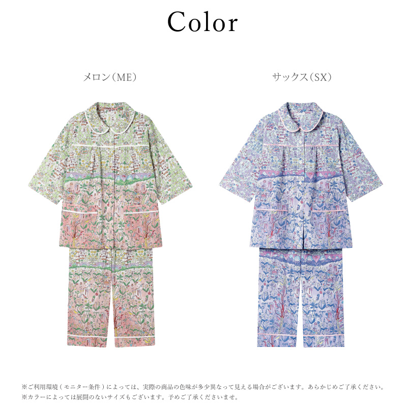 ワコール　ツモリチサト　パジャマ　Lサイズ　 UDW453 SX ワコール Wacoal ツモリチサト tsumori chisato SLEEP UDT213 パジャマ