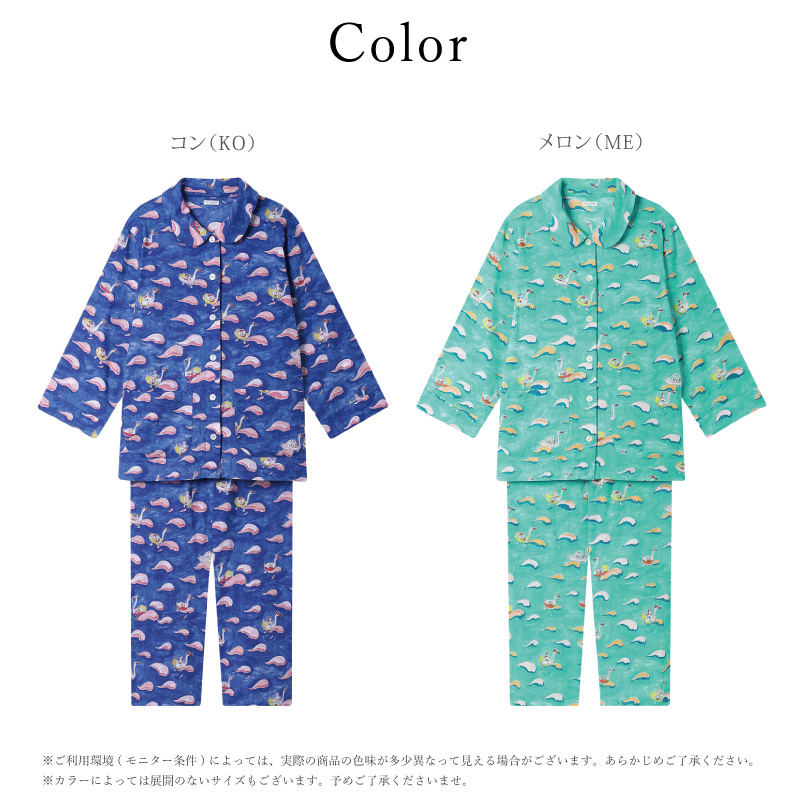 ツモリチサト パジャマ 上下 未使用 Tsumori Chisato tsumori chisato SLEEP ワコール Wacoal ツモリチサト パジャマ UDT310