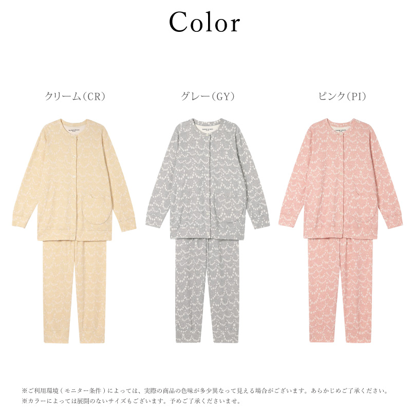 ワコール　ツモリチサト　パジャマ　Lサイズ　 UDW454 PI tsumori chisato SLEEP ワコール Wacoal ツモリチサト パジャマ UDX596