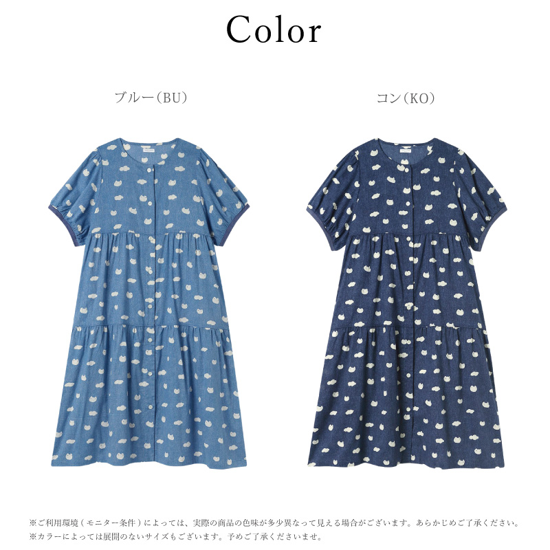 tsumori chisato SLEEP ワコール Wacoal ツモリチサト UNT121 パジャマ