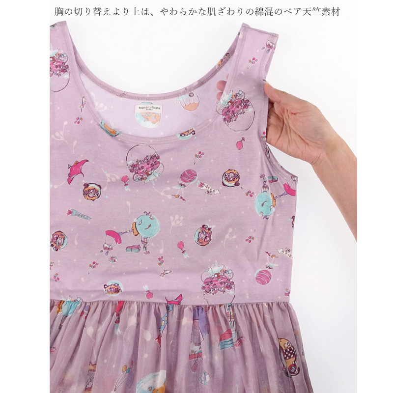tsumori chisato SLEEP ワコール ツモリチサト ワンピース