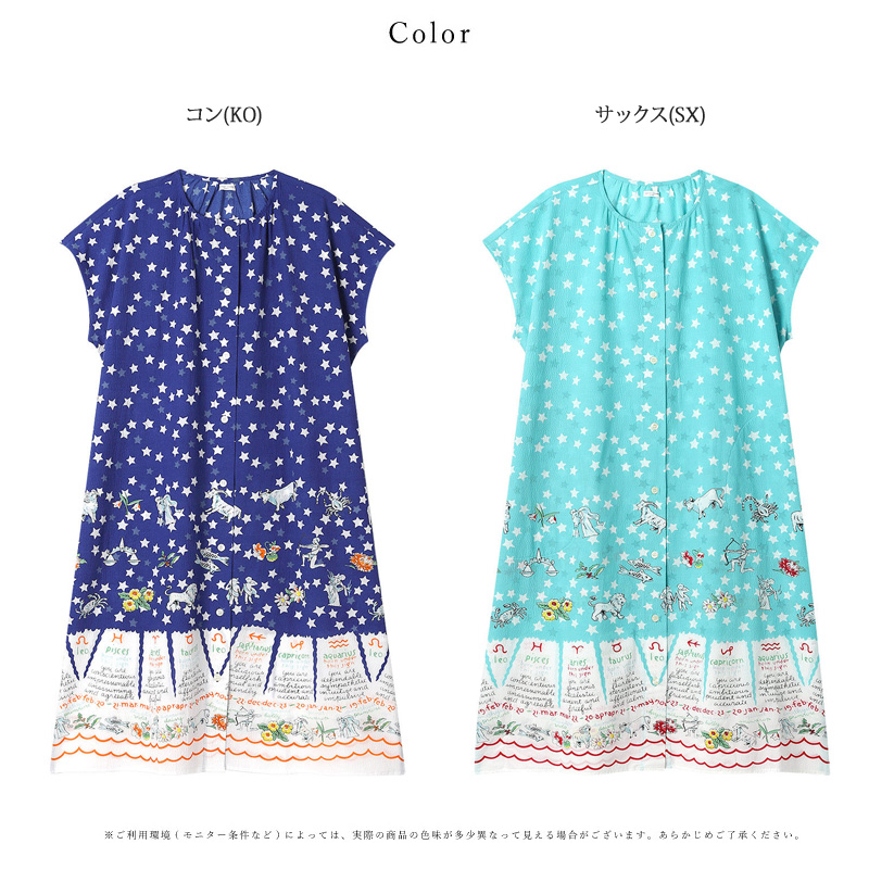 ワコール ツモリチサト パジャマ Lサイズ ワンピース UNT160 BU tsumori chisato SLEEP ワコール ツモリチサト ワンピース