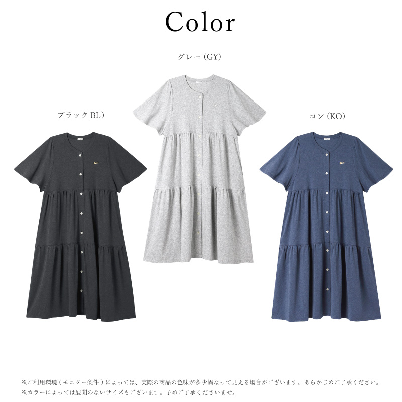 tsumori chisato SLEEP ワコール ツモリチサト ワンピース