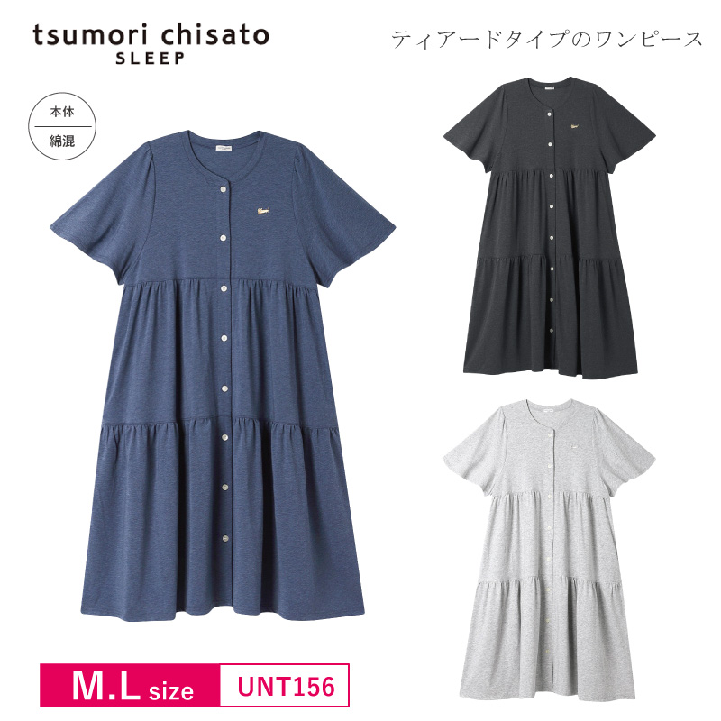 セール 訳あり 新品タグ付き ワコール ツモリチサト ルーム