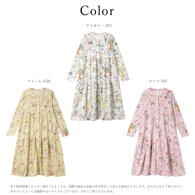 最安値 tsumori chisato SLEEP ワコール ツモリチサト ツモリチサト ルームウェア・パジャマ