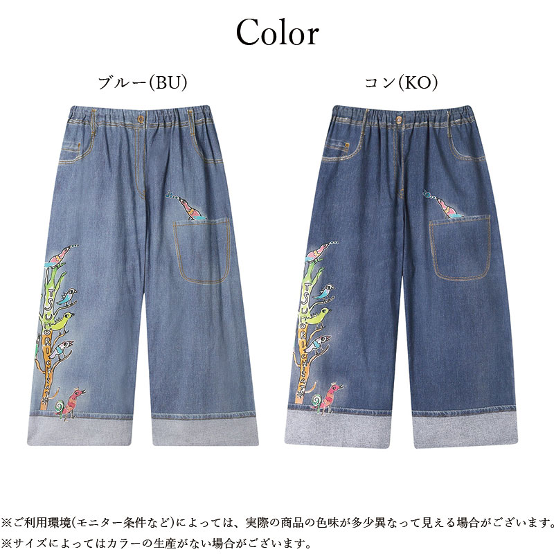 tsumori chisato SLEEP ワコール wacoal ツモリチサト UOT215 ボトム