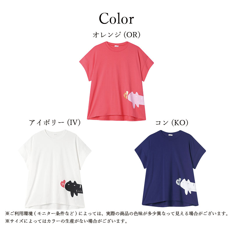 ツモリチサト　半袖Ｔシャツ tsumori chisato SLEEP 15％OFF ワコール wacoal ツモリチサト Tシャツ