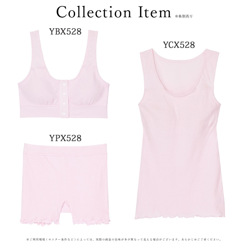 ワコール 睡眠科学 ねはだ着 タンクトップ YCX528 カップ付き