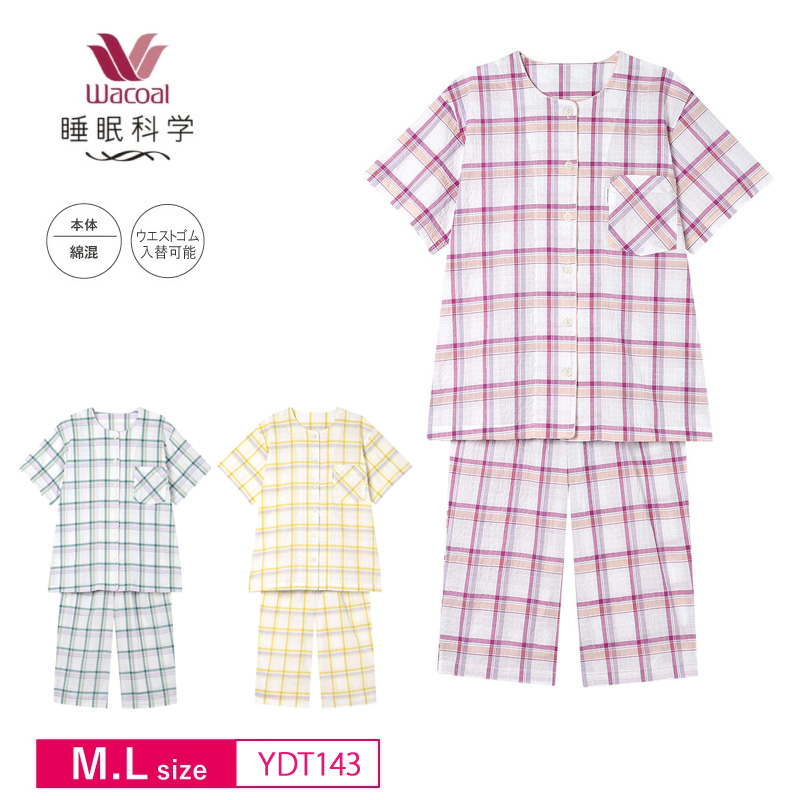 楽天市場】20%OFF wacoal ワコール レディース 睡眠科学