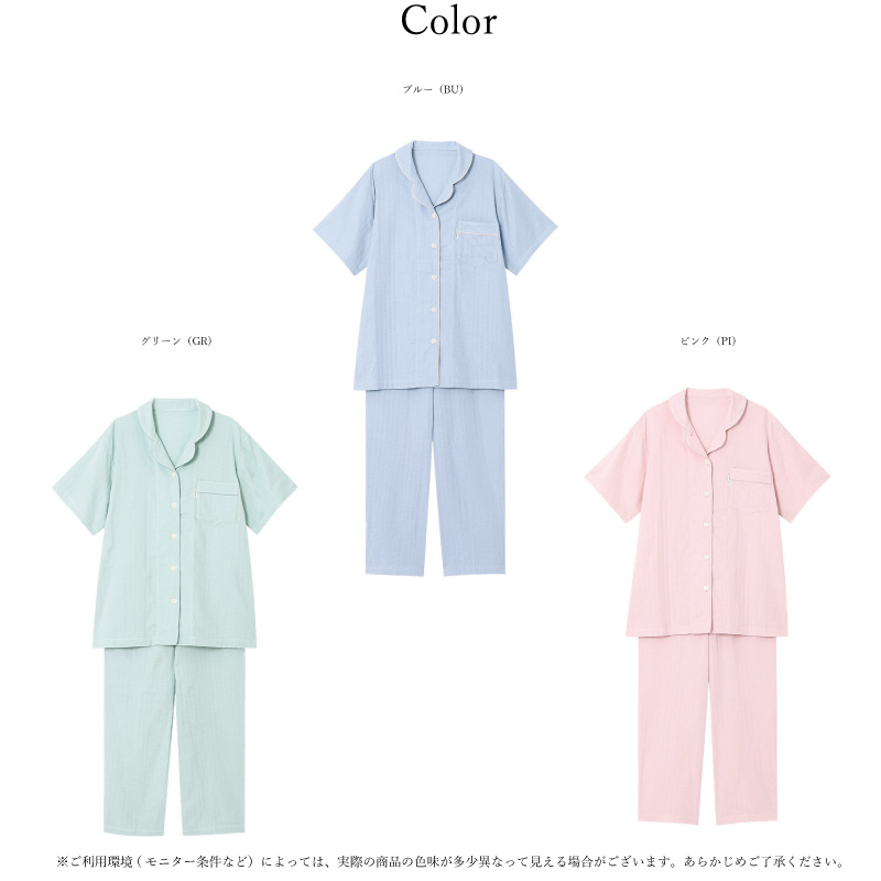 WACOAL（ワコール） レディース 睡眠科学 パジャマ YDT144 wacoal 全開