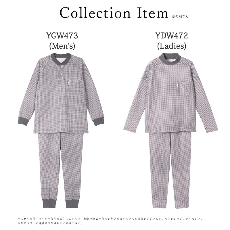 WACOAL ワコール 睡眠科学 長袖パジャマ YGW473 メンズ ぬくいと(R