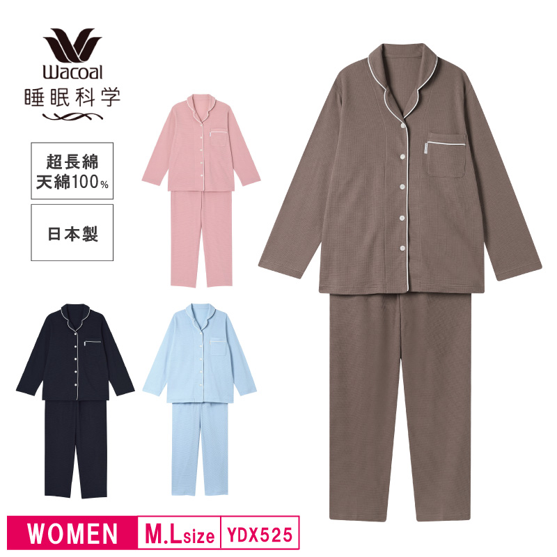 新品タグ付き ワコール 睡眠科学 高級 超長綿 パジャマ ルームウェア