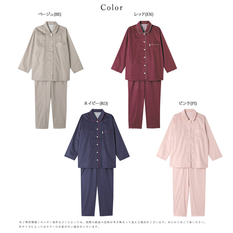 WACOAL ワコール 睡眠科学 パジャマ YDX536 10分袖 10分丈