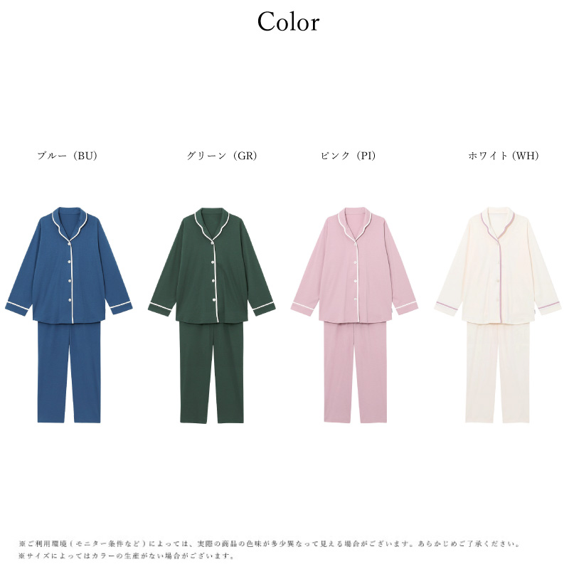 新品タグ付き  ワコール  パジャマ ルームウェア   ソファー グリーン  M YOJOY 【ギフトポーチ入り】なめらかでやわらかな綿100
