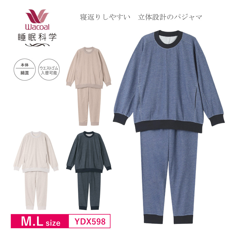WACOAL ワコール レディースパジャマ 長袖長パンツ FDX550