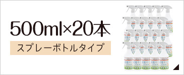 スーパーバイオ210 500ml×20本