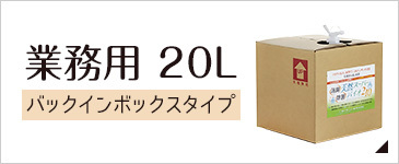スーパーバイオ210 1L詰め替え×2個