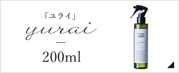 ユライ 200ml