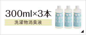 排水管洗浄液 310